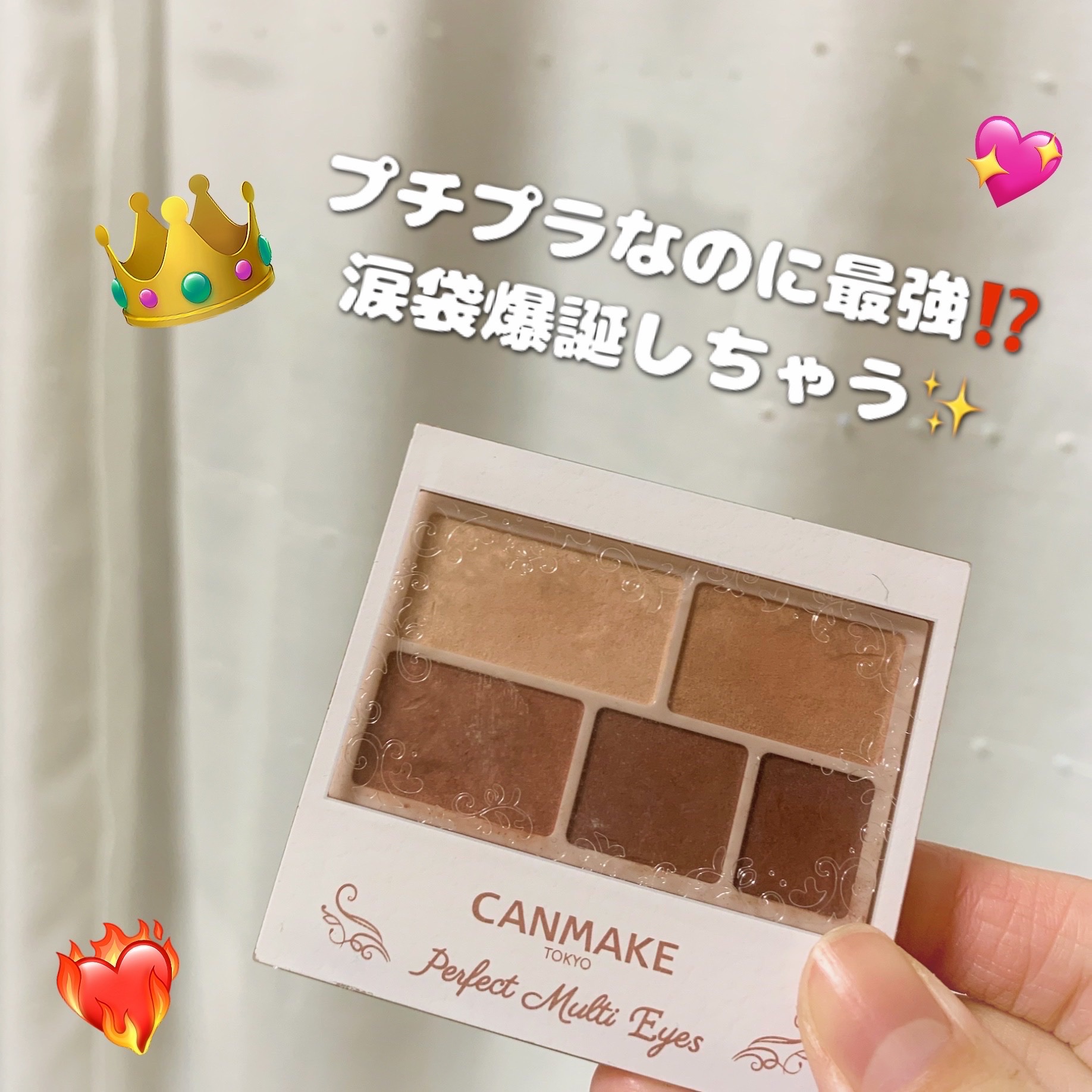 パーフェクトマルチアイズ/キャンメイク/アイシャドウパレットを使ったクチコミ（1枚目）