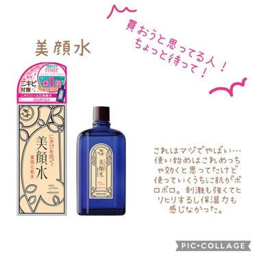 オードムーゲ 薬用ローション（ふきとり化粧水）/オードムーゲ/拭き取り化粧水を使ったクチコミ（3枚目）