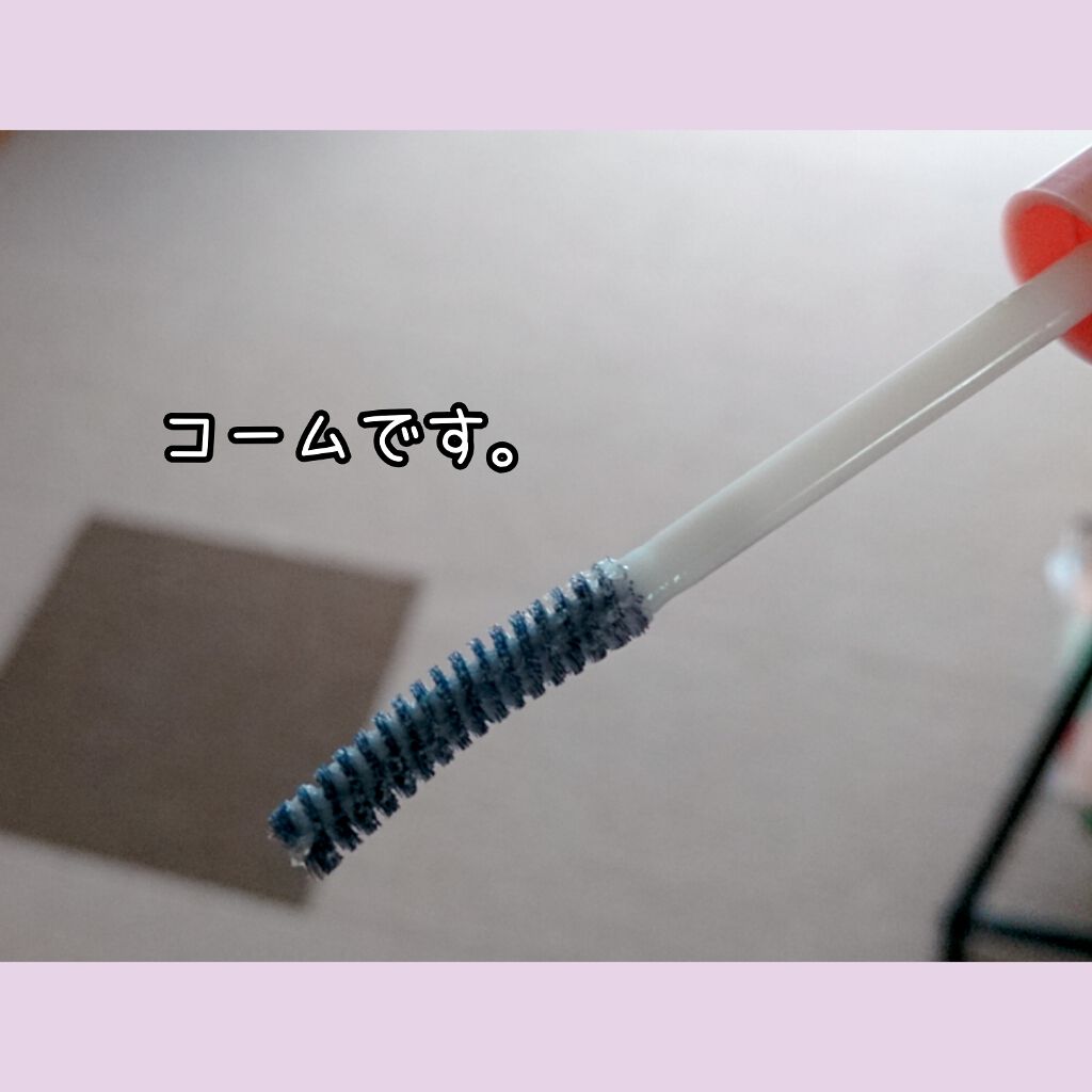 クイックラッシュカーラー/キャンメイク/マスカラ下地を使ったクチコミ(2枚目)