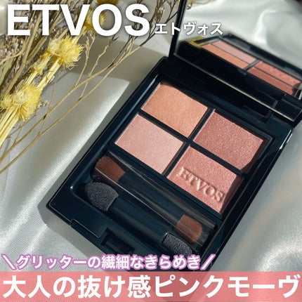 ミネラルクラッシィシャドー/エトヴォス/アイシャドウパレットを使ったクチコミ(1枚目)