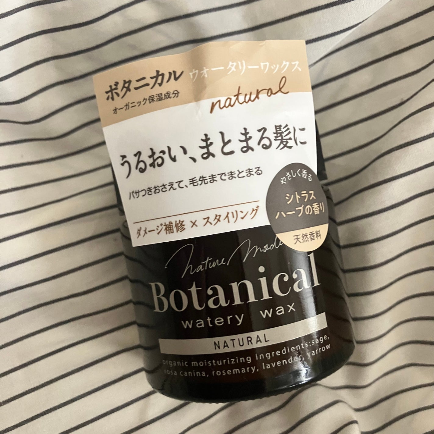 ボタニカルウォータリーワックス<ナチュラルアレンジ>/ネイチャーモード/ヘアワックス・クリームを使ったクチコミ(1枚目)