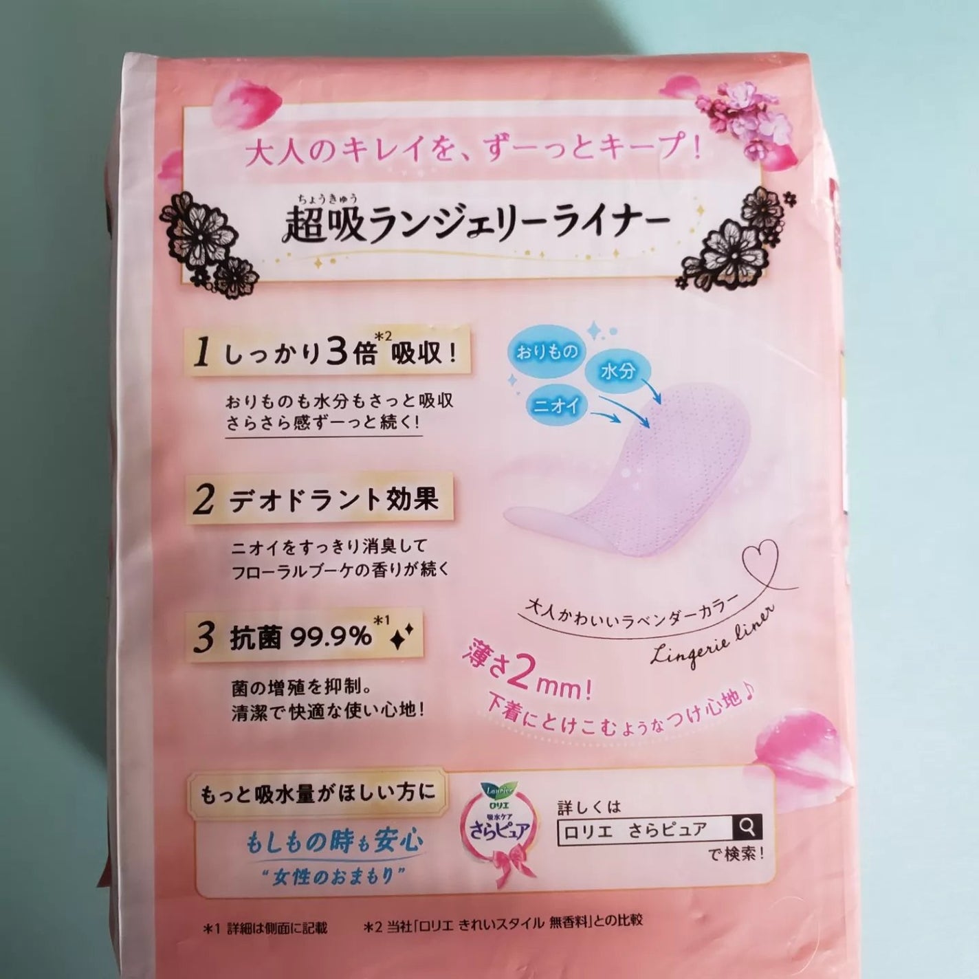 きれいスタイル 超吸ランジェリーライナー ロング&ワイド 50コ入/ロリエ/おりものシートを使ったクチコミ(2枚目)
