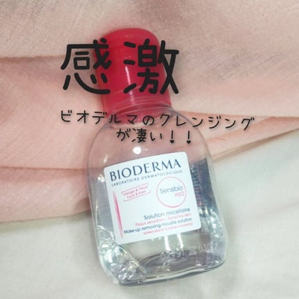 サンシビオ エイチツーオー D/ビオデルマ/クレンジングウォーターを使ったクチコミ(1枚目)