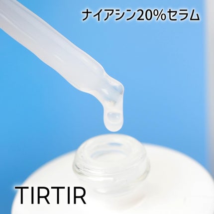 NIACIN 20% セラム/TIRTIR(ティルティル)/美容液を使ったクチコミ(2枚目)