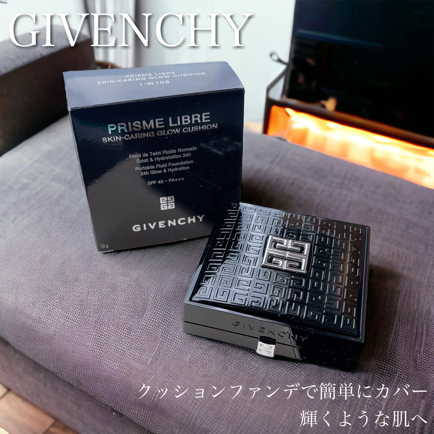 プリズム・リーブル・スキンケアリング・グロウ・クッション 1-W105	/GIVENCHY/クッションファンデーションを使ったクチコミ（1枚目）
