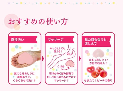恋するおしり ヒップケアソープ/ペリカン石鹸/バスト・ヒップケアを使ったクチコミ(3枚目)