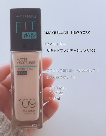 フィットミー リキッドファンデーション R/MAYBELLINE NEW YORK/リキッドファンデーションを使ったクチコミ(1枚目)