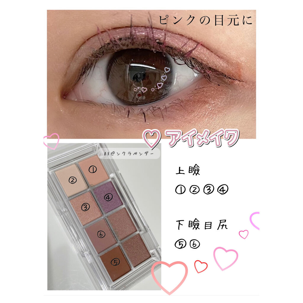 AC 8カラーアイパレット/AC MAKEUP/アイシャドウパレットを使ったクチコミ（1枚目）