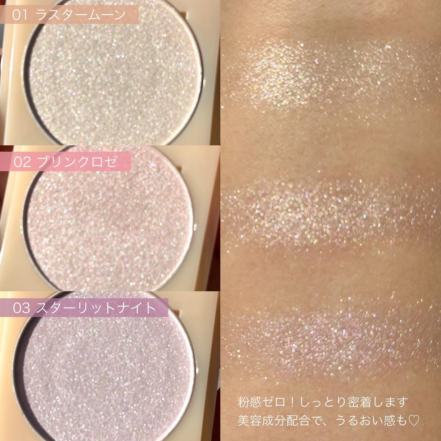 ティントイルミネーター/#CLOSET/パウダーハイライトを使ったクチコミ（3枚目）