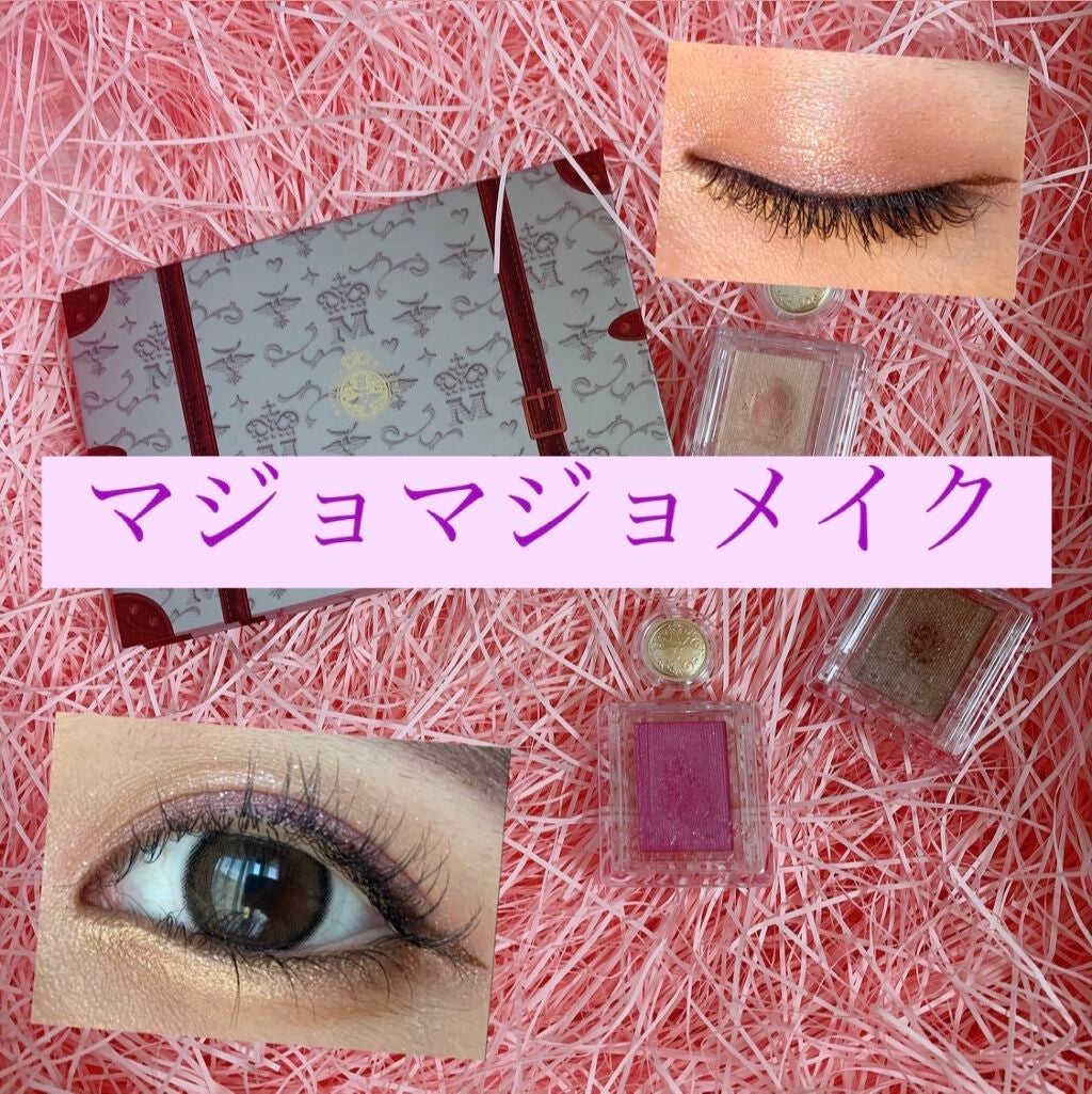 シャドーカスタマイズ/MAJOLICA MAJORCA/単色アイシャドウを使ったクチコミ(1枚目)