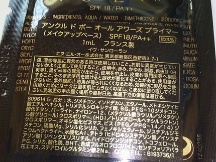 アンクル ド ポー オール アワーズ プライマー/YVES SAINT LAURENT BEAUTE/化粧下地を使ったクチコミ(2枚目)