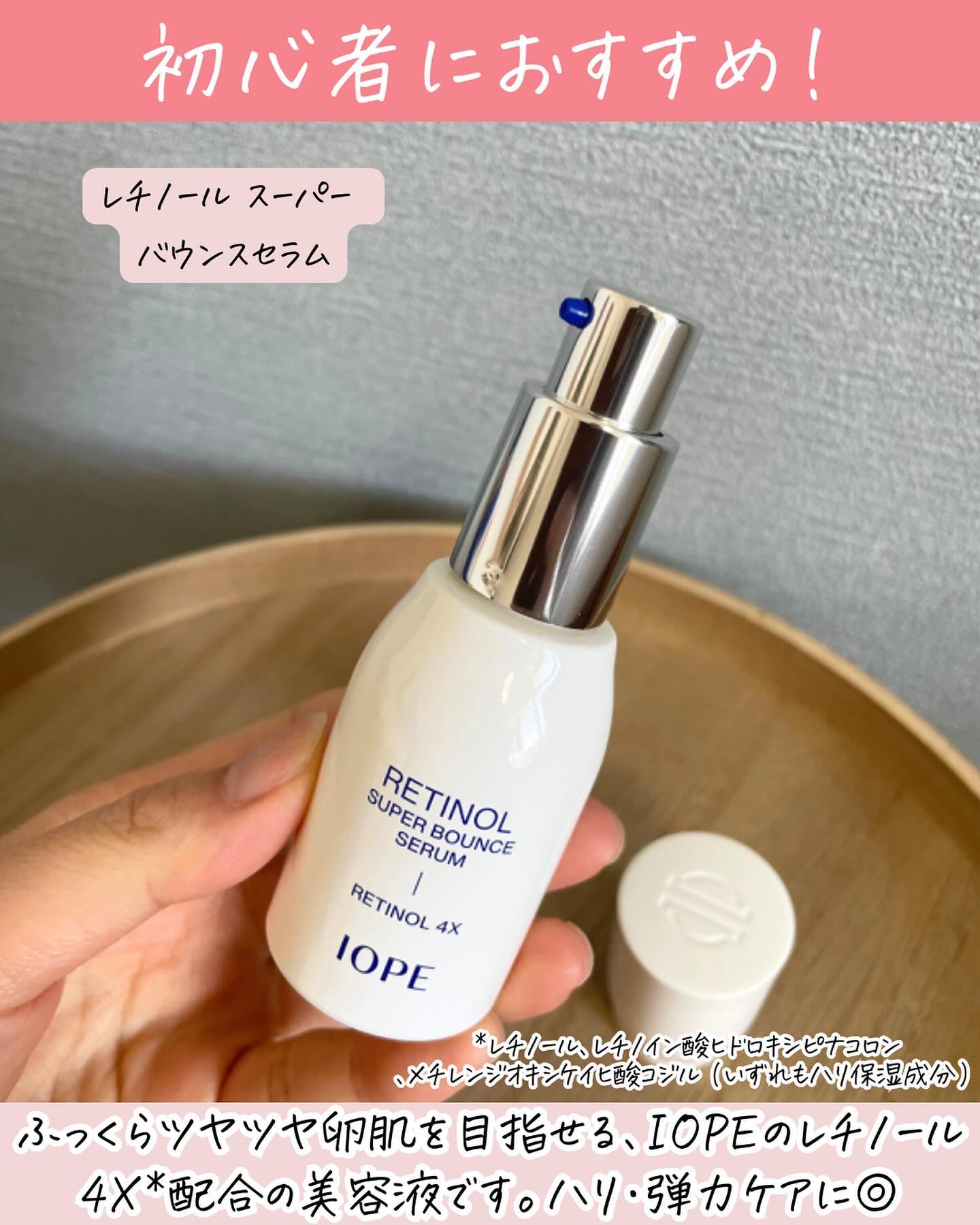 レチノール エキスパート0.1%/IOPE/美容液を使ったクチコミ（3枚目）