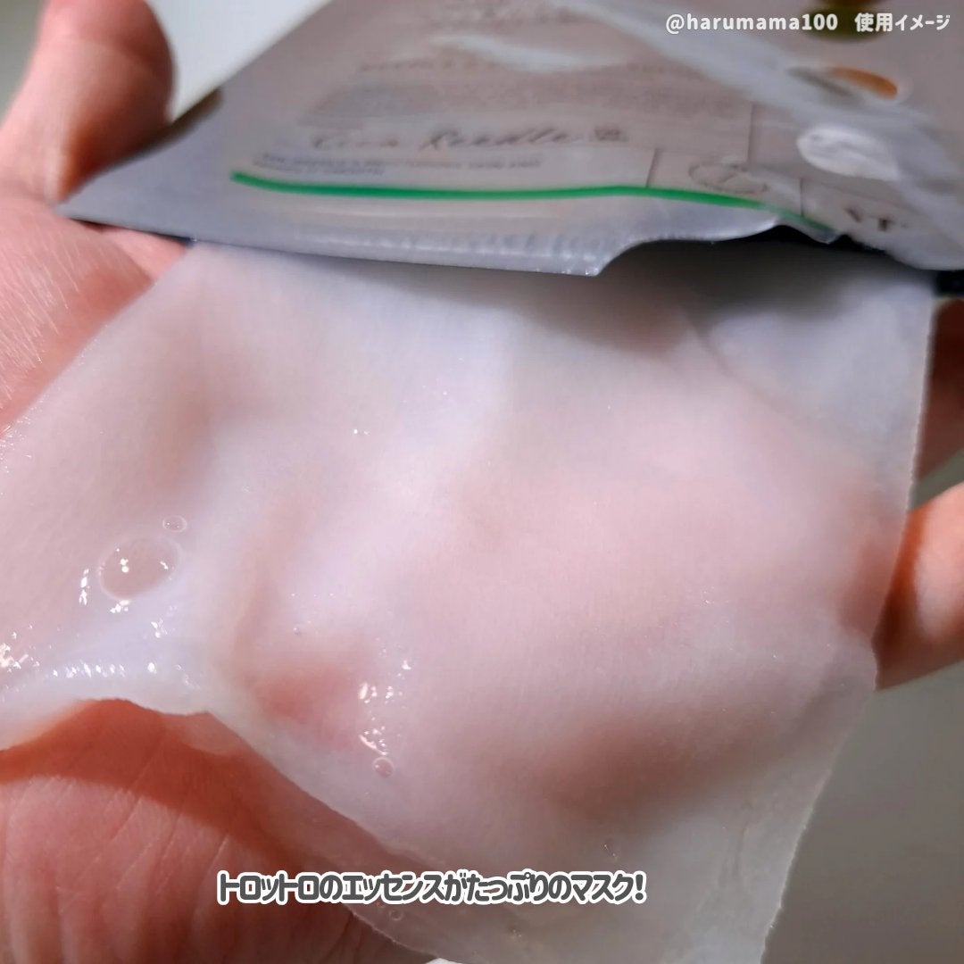リードルS 100 2ステップマスク/VT/シートマスク・パックを使ったクチコミ(4枚目)