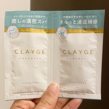 シャンプー/トリートメント SR/CLAYGE/市販シャンプーを使ったクチコミ(1枚目)