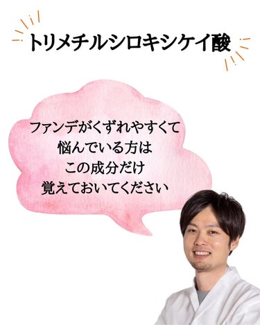 みついだいすけ on LIPS 「成分で化粧品を選ぶのはスキンケアだけじゃない。メイクだって成分..」（2枚目）