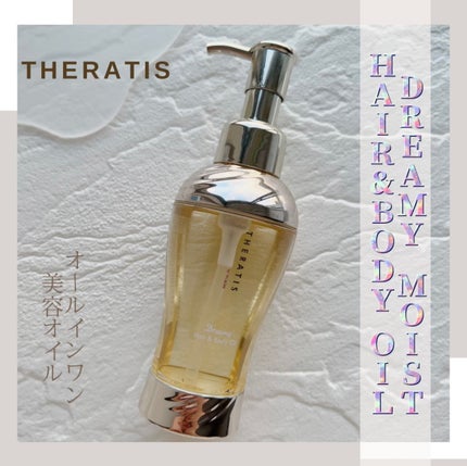 ドリーミー ヘア&ボディオイル/THERATIS/ボディオイルを使ったクチコミ(1枚目)