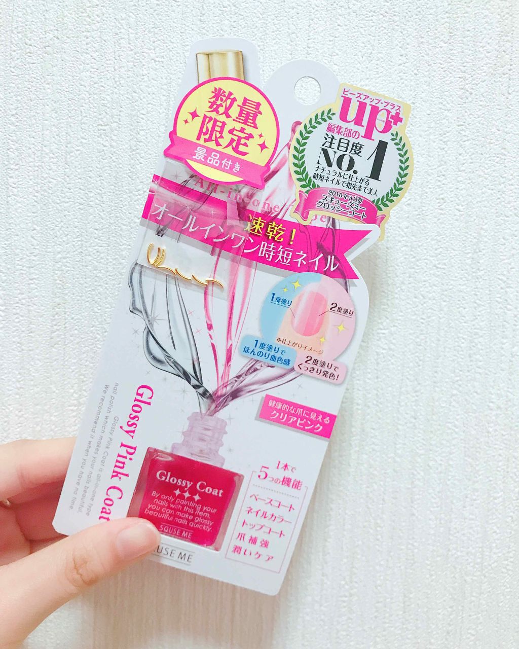 グロッシーコート/スキューズミー/オールインワンネイルを使ったクチコミ(1枚目)