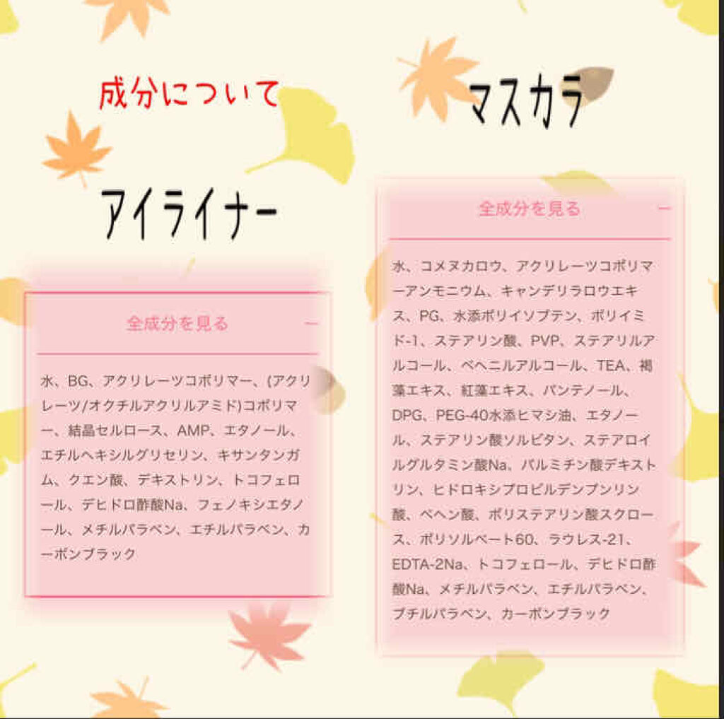 スタイリングマスカラ/パラドゥ/マスカラを使ったクチコミ（3枚目）