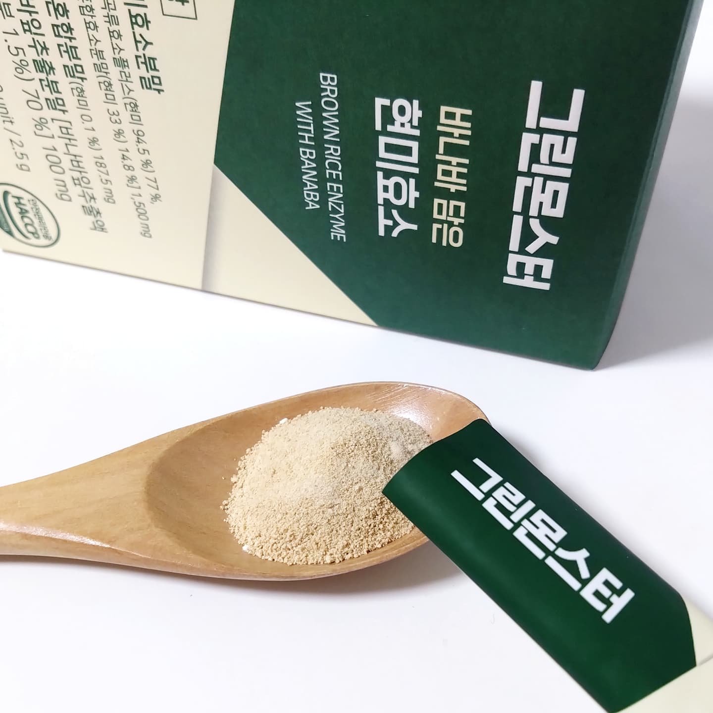 バナバ玄米酵素/グリーンモンスター/美容サプリメントを使ったクチコミ（1枚目）