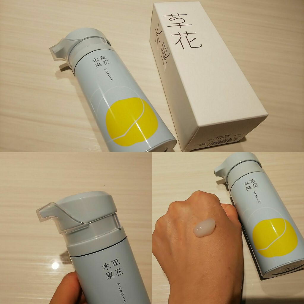 みきみきちゃま on LIPS 「今回ご紹介させていただく商品は株式会社キナリ様の『草花木果 マ..」(1枚目)