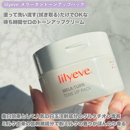 セルターンクリーム 100ml/リリーイブ/フェイスクリームを使ったクチコミ(5枚目)