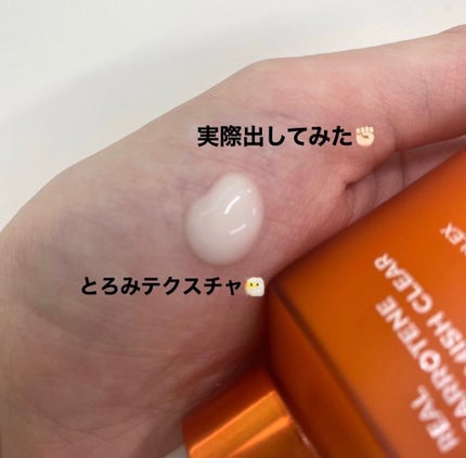 リアルカロテンブレミッシュクリアセラム/APRILSKIN/美容液を使ったクチコミ(3枚目)