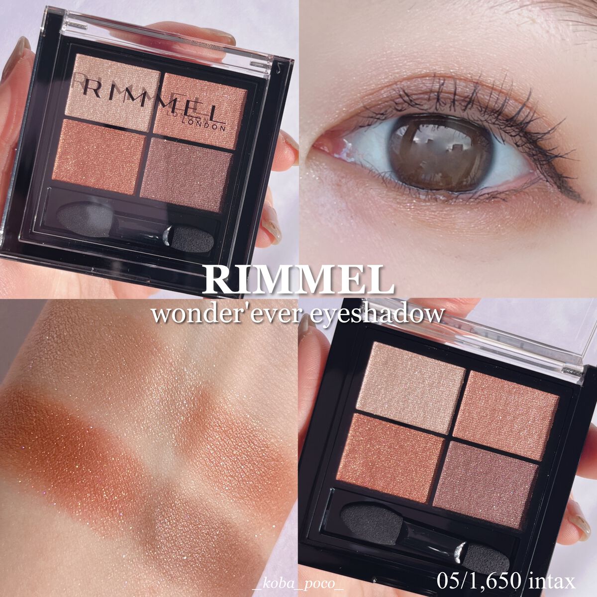ワンダー エバー アイシャドウ/リンメル ロンドン/アイシャドウパレットを使ったクチコミ(1枚目)