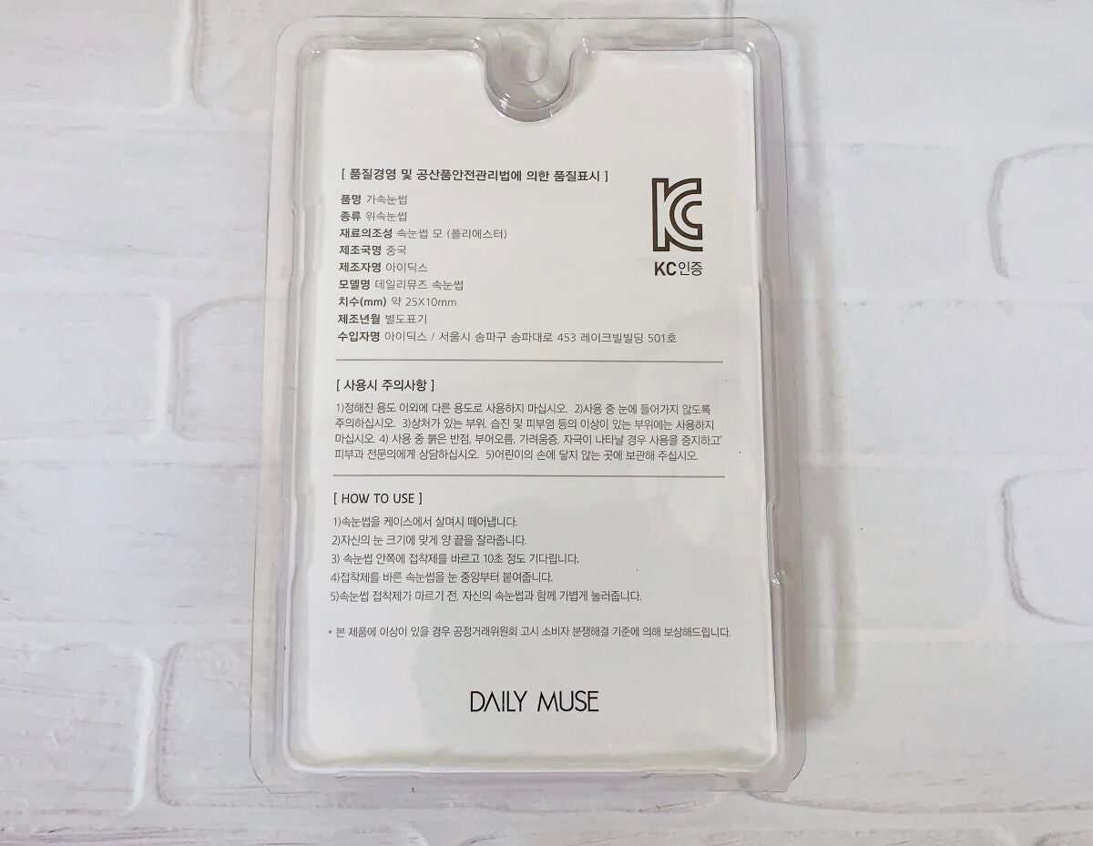 つけまつげ/DAILY MUSE/つけまつげを使ったクチコミ(4枚目)