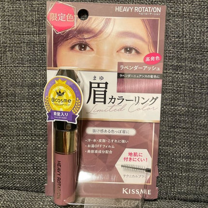 カラーリングアイブロウ/ヘビーローテーション/眉マスカラを使ったクチコミ(1枚目)