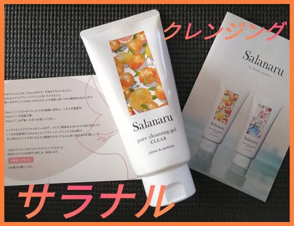 Salanaru ピュアクレンジングジェル クリア/Salanaru(サラナル)/クレンジングジェルを使ったクチコミ(1枚目)