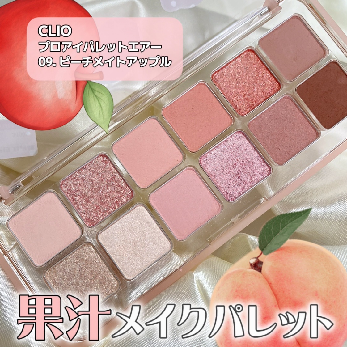 プロ アイ パレット エアー/CLIO/アイシャドウパレットを使ったクチコミ（2枚目）