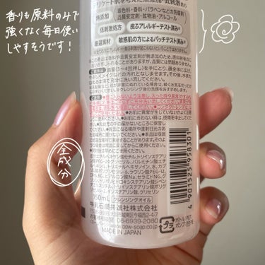 メイク落としオイル 本体 150ml/カウブランド無添加/オイルクレンジングを使ったクチコミ（3枚目）