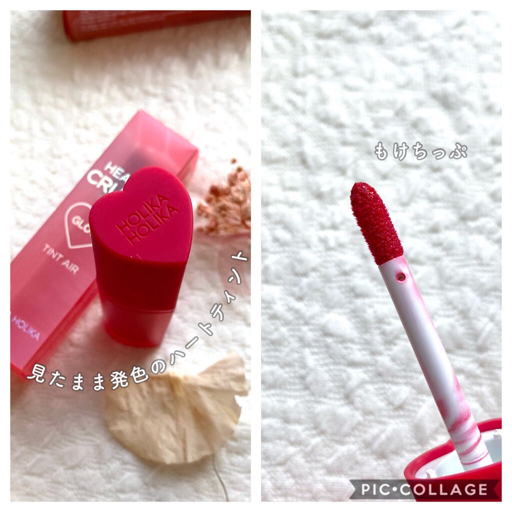 ホリカホリカ ハートクラッシュグローティントエアー/HOLIKA HOLIKA/リップティントを使ったクチコミ(2枚目)