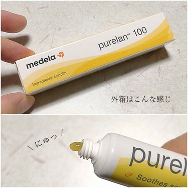 メデラ Purelane ピュアレーン100のクチコミ「平素より大変お世話になっております。


爆睡していたら
自分のオナラの爆音で
目が覚めてしま.....」（2枚目）