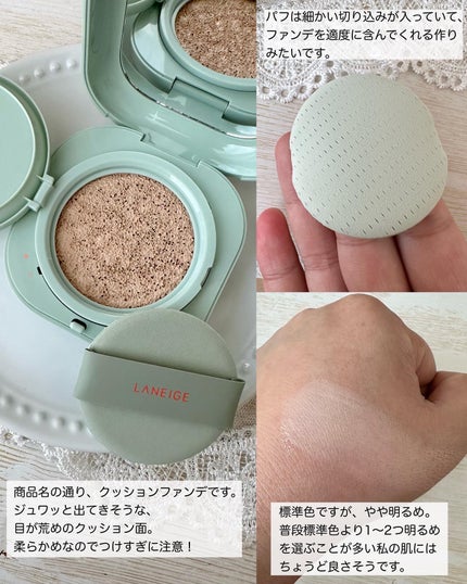 ネオクッション マット/LANEIGE/クッションファンデーションを使ったクチコミ(3枚目)