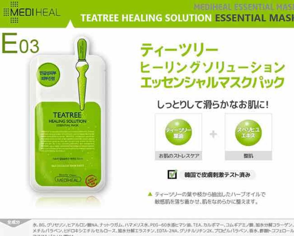 コラーゲン インパクト エッセンシャルマスクEX/MEDIHEAL/シートマスク・パックを使ったクチコミ(4枚目)