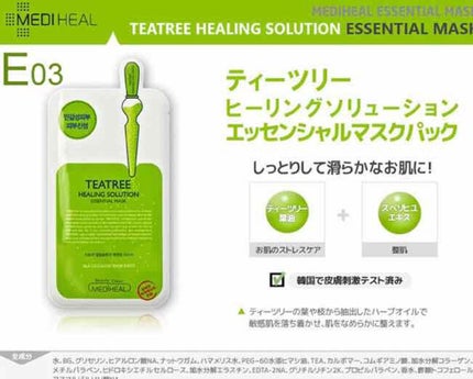 コラーゲン インパクト エッセンシャルマスクEX/MEDIHEAL/シートマスク・パックを使ったクチコミ(4枚目)