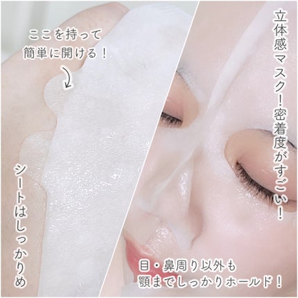 肌美精 薬用日曜日のナイトスキンケアマスク/肌美精/シートマスク・パックを使ったクチコミ(2枚目)