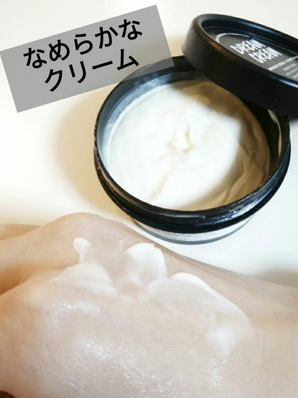 ドリームクリーム/ラッシュ/ボディローションを使ったクチコミ（2枚目）