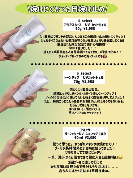 スキンアクア トーンアップUVエッセンス/スキンアクア/日焼け止めクリームを使ったクチコミ(2枚目)