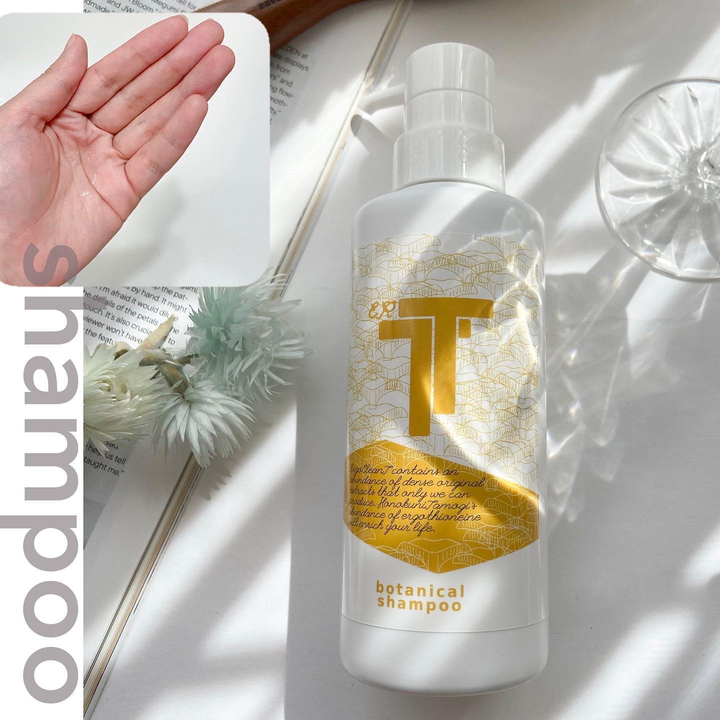 ボタニカルシャンプー /トリートメント/エルゴクリーン・ティー /シャンプー・コンディショナーを使ったクチコミ（2枚目）