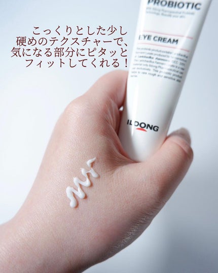 プロバイオティクマスクシート/イルドン製薬/シートマスク・パックを使ったクチコミ(7枚目)