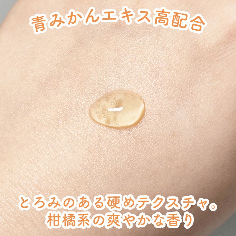 グリーンタンジェリン ビタC ダークスポットケアセラム/goodal/美容液を使ったクチコミ(2枚目)