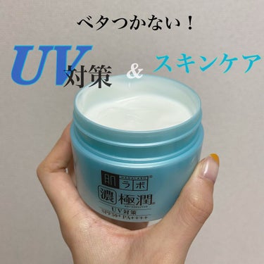 .

バダラボUVホワイトゲルa(ジェル状保湿液)

.

薬局で見かけて購入しました☁️

日焼け止め塗ると、ベタベタして、
洋服の襟が汚れたりするのが苦手で、
あんまり塗らないことも多いんです😅

