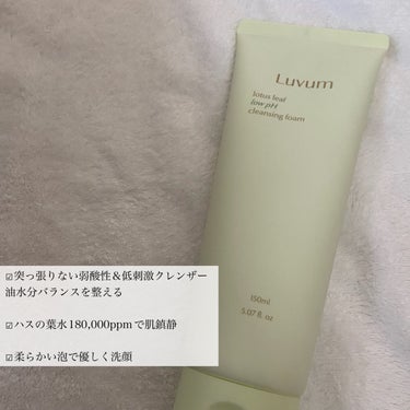 蓮の葉弱酸性クレンジングフォーム/Luvum/洗顔フォームを使ったクチコミ（3枚目）