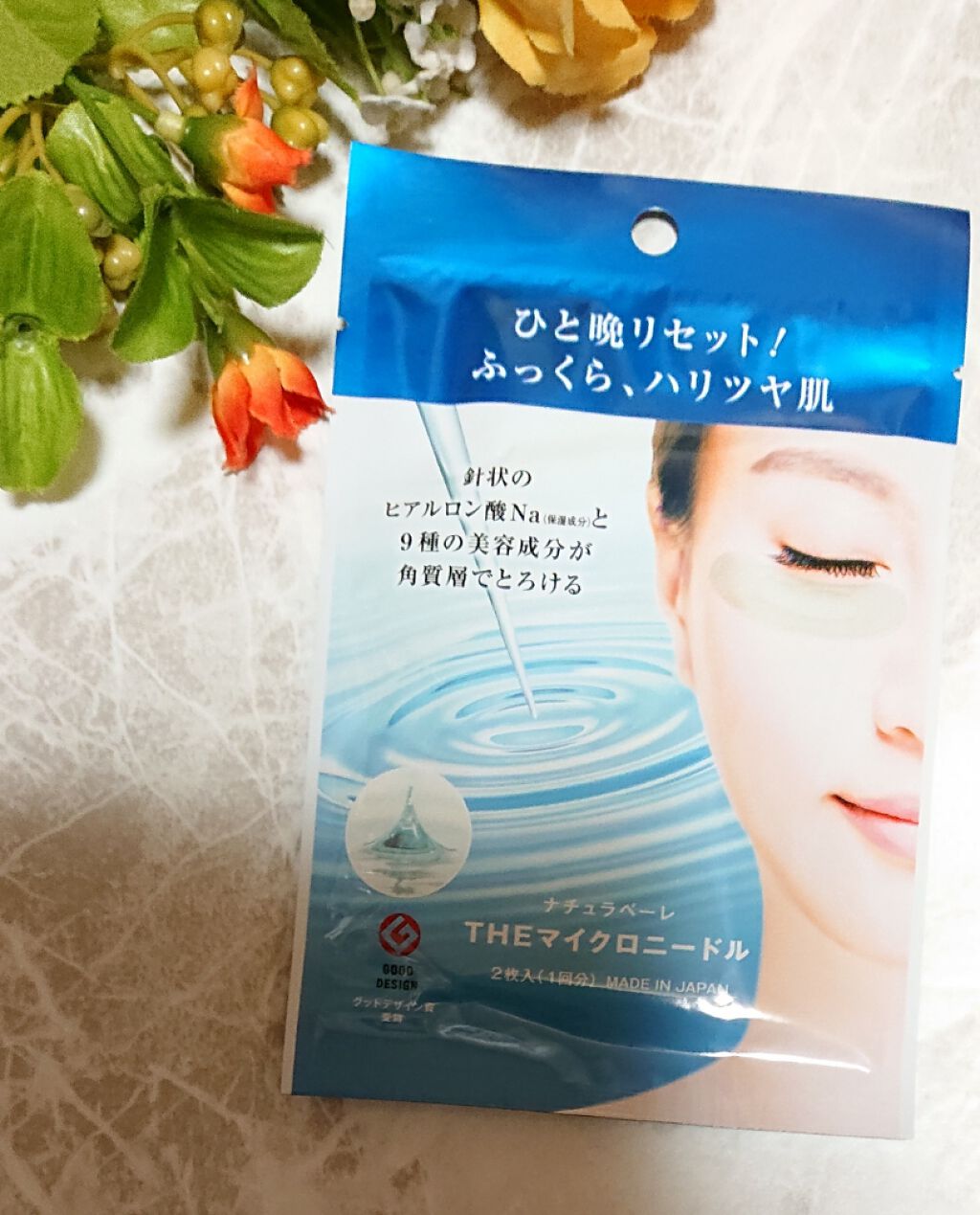 ナチュラベーレ THEマイクロニードル/ナチュラベーレ/シートマスク・パックを使ったクチコミ(1枚目)