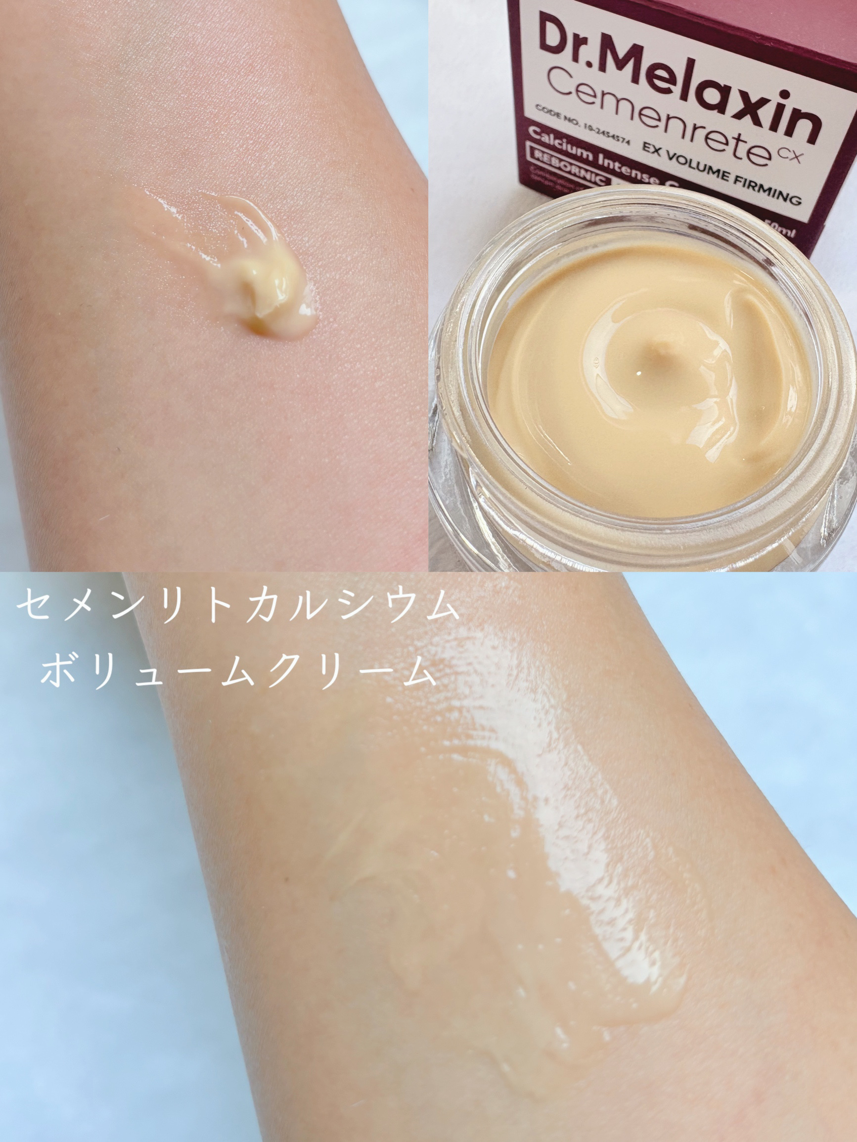 Cemenrete Calcium Intense Cream/Dr.Melaxin/フェイスクリームを使ったクチコミ（3枚目）