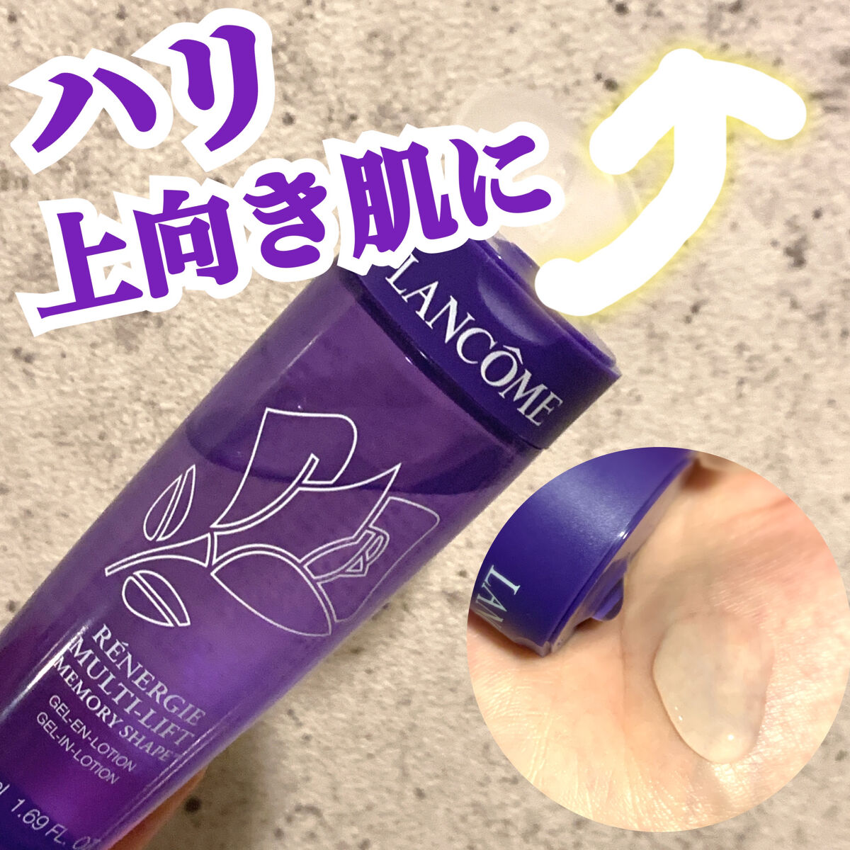 レネルジー M メモリーシェイプ ローション/LANCOME/化粧水を使ったクチコミ（1枚目）