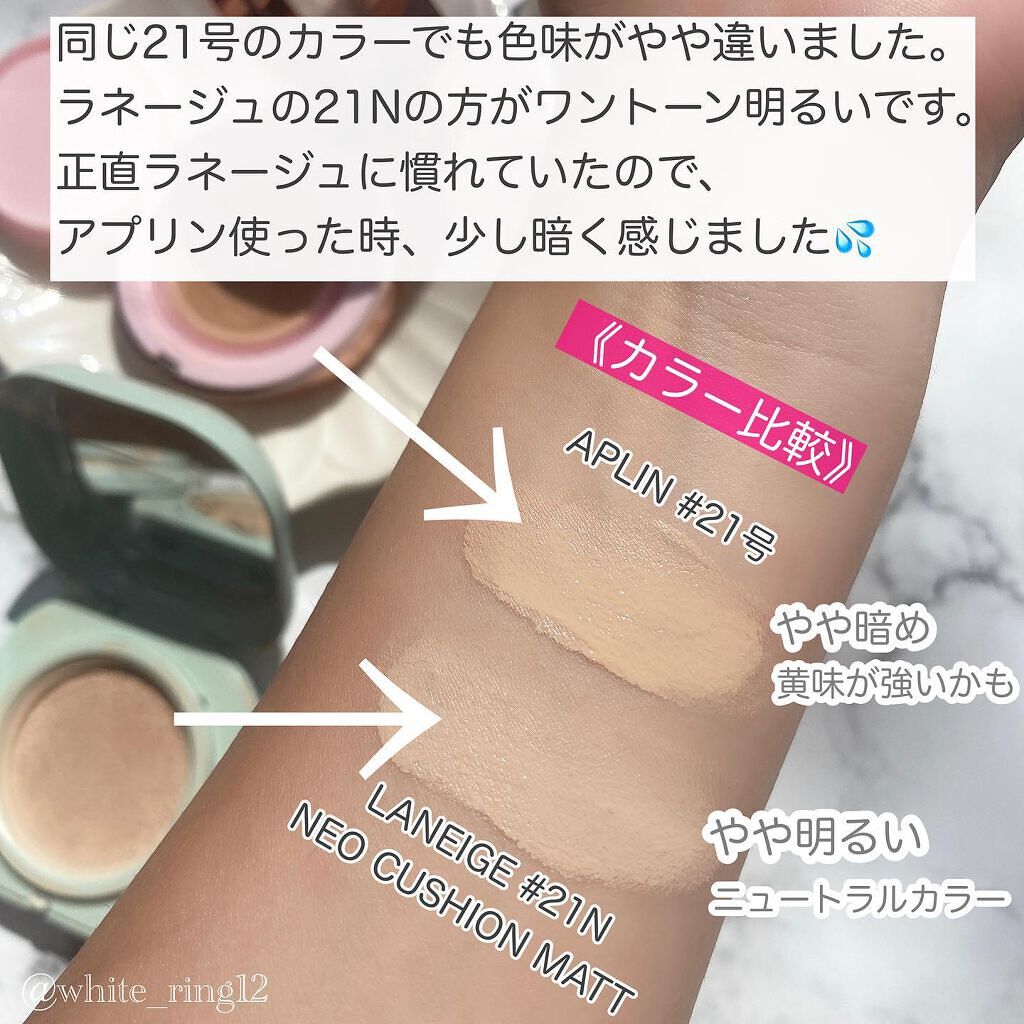 ネオクッション マット/LANEIGE/クッションファンデーションを使ったクチコミ(5枚目)