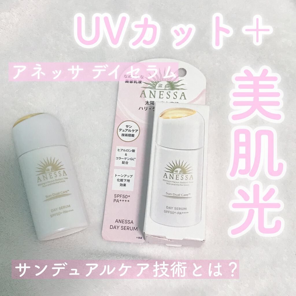 デイセラム/アネッサ/化粧下地を使ったクチコミ（1枚目）